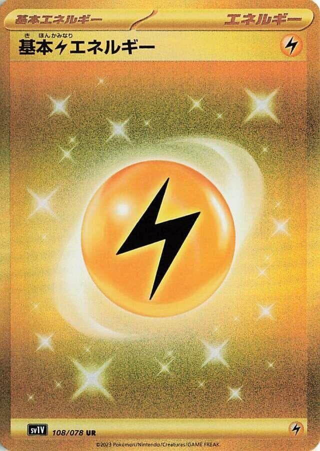 Lightning 108