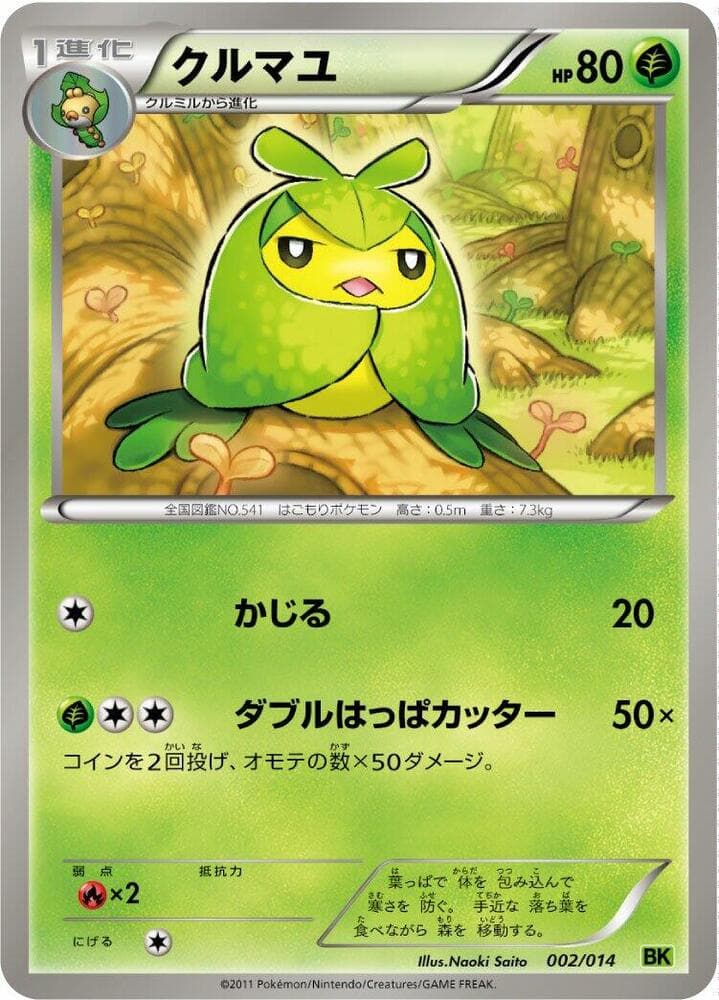 Swadloon 002 Normal