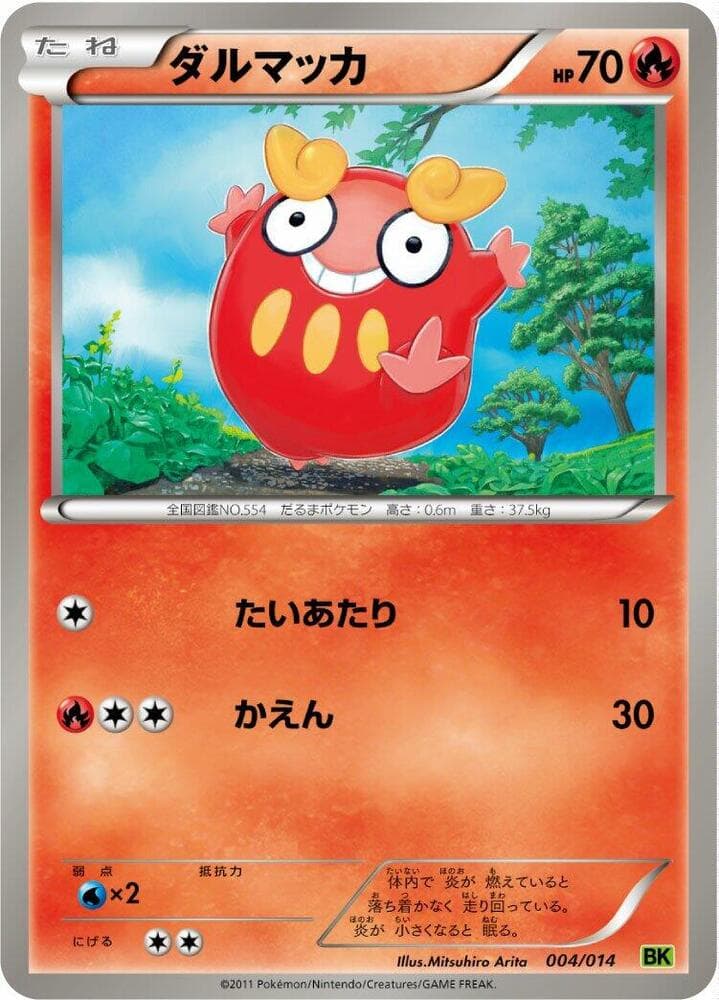 Darumaka 004