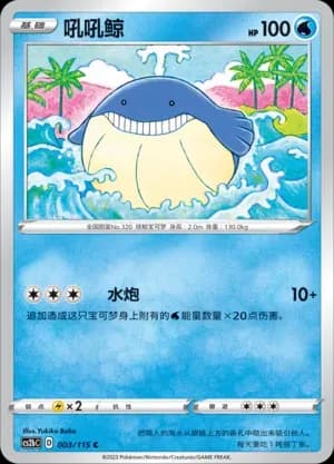 Wailmer Reverse Holo 003