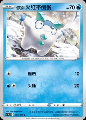 Galarian Darumaka Reverse Holo 009