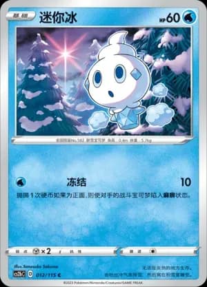 Vanillite 012