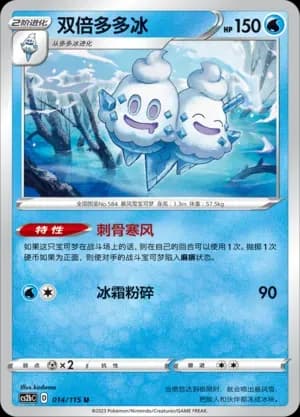 Vanilluxe Reverse Holo 014 Normal