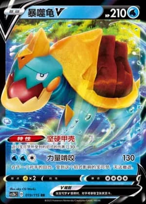 Drednaw V 019 Normal