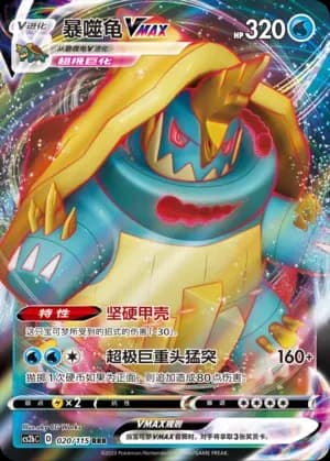 Drednaw VMAX 020 Normal