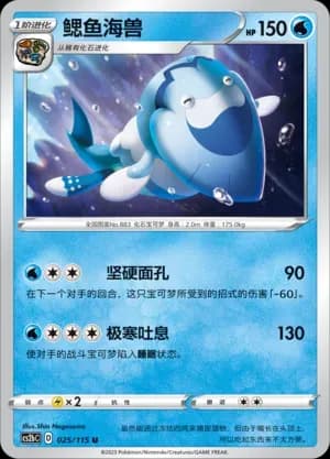 Arctovish Reverse Holo 025