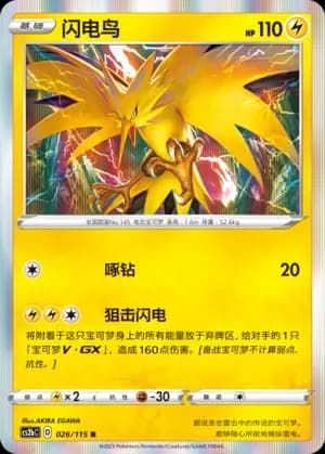 Zapdos Reverse Holo 026 Normal