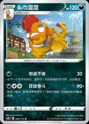 Scrafty 084