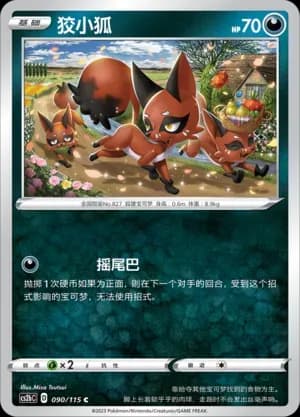 Nickit Reverse Holo 090 Normal