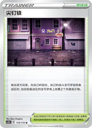 Spikemuth Reverse Holo 113 Normal