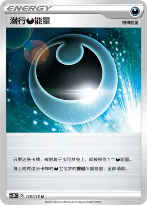 Hiding Energy Reverse Holo 115 Normal