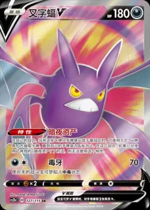 Crobat V 127 Normal