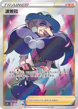 Opal 131