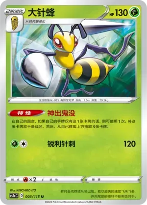 Beedrill 003