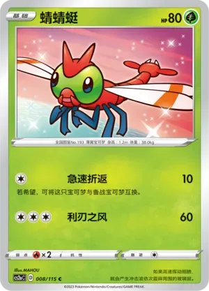 Yanma 008