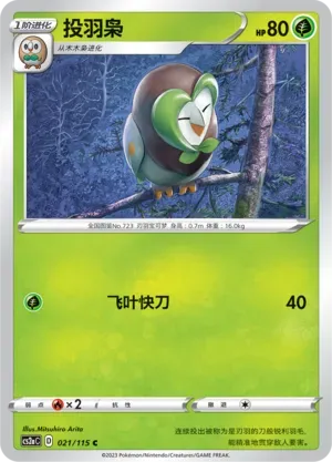 Dartrix Reverse Holo 021