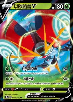 Orbeetle V 024