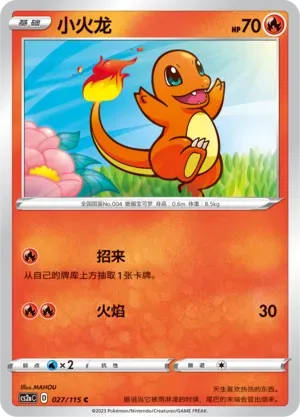 Charmander Reverse Holo 027