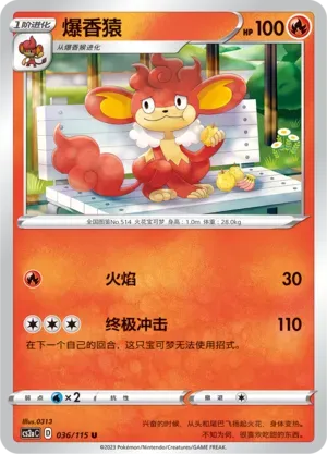 Simisear Reverse Holo 036 Normal