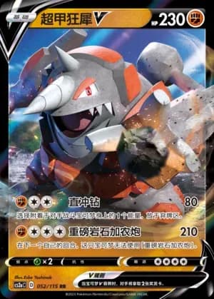 Rhyperior V 052