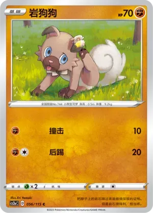 Rockruff 056