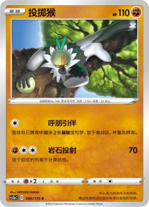 Passimian 060