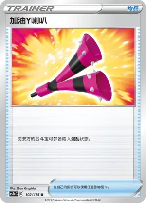 Yell Horn Reverse Holo 102 Normal