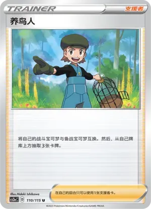 Bird Keeper Reverse Holo 110