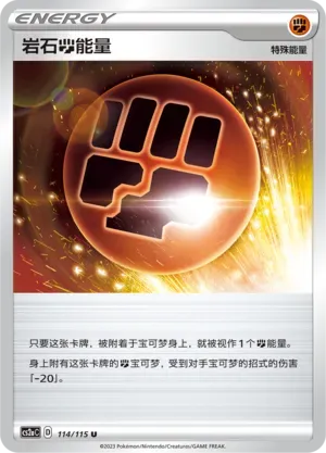 Stone Energy Reverse Holo 114