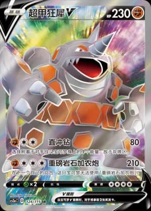 Rhyperior V 124 Normal