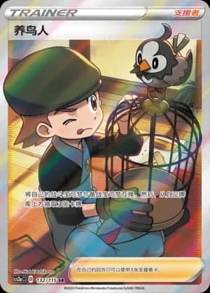 Bird Keeper 132 Normal