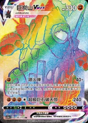 Coalossal VMAX 136