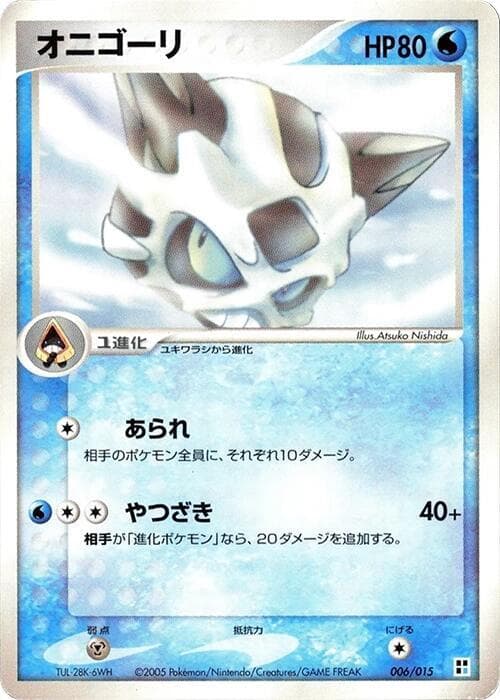 Glalie 006