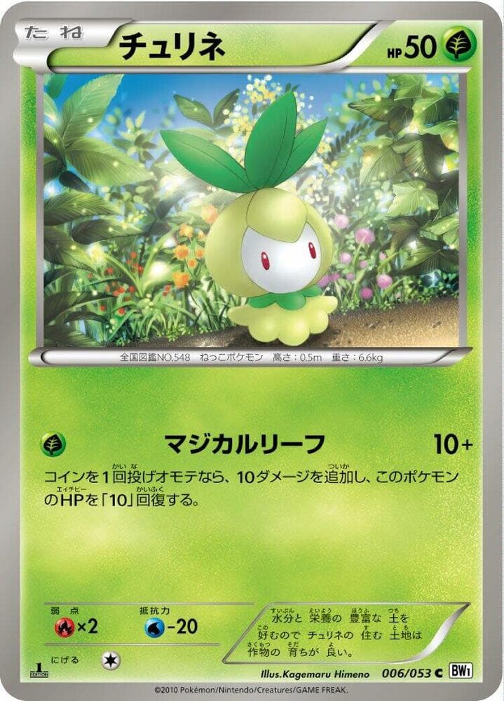 Petilil 006