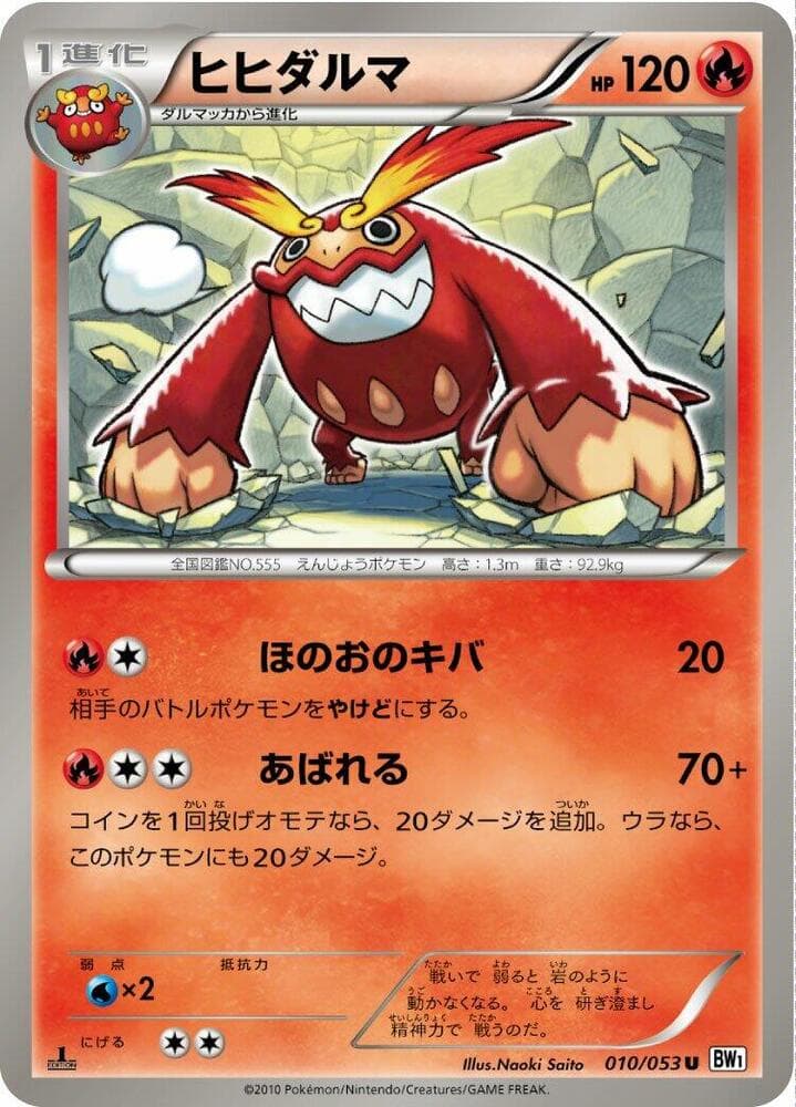 Darmanitan 010 1st Edition