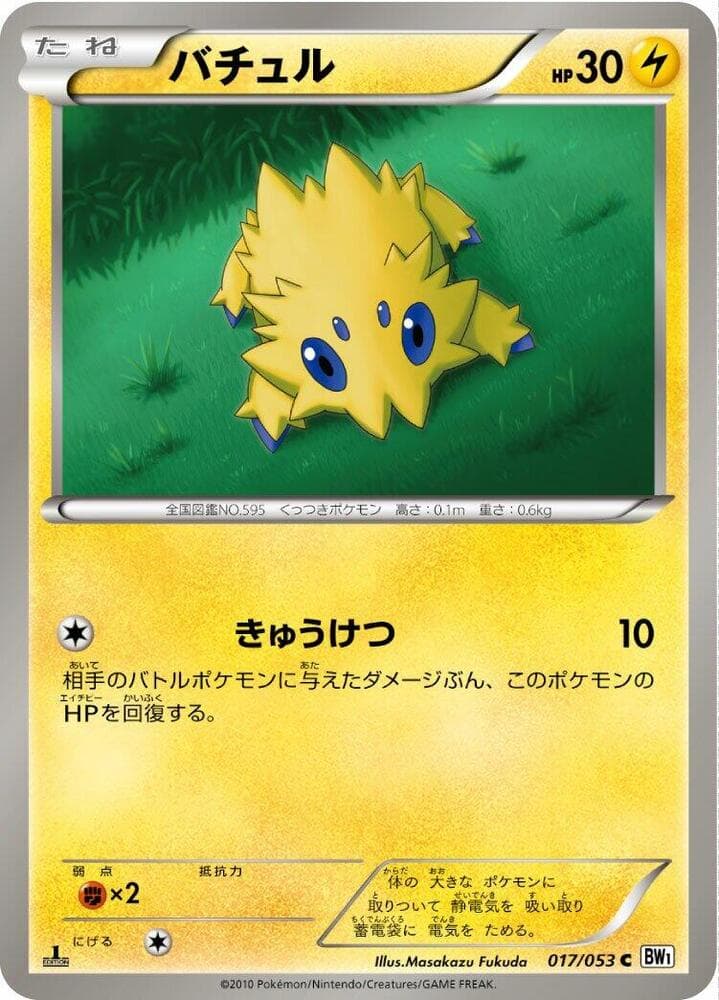 Joltik 17 Unlimited