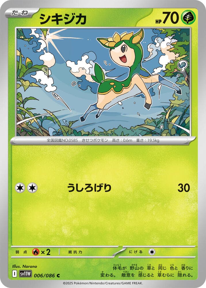 Deerling 006