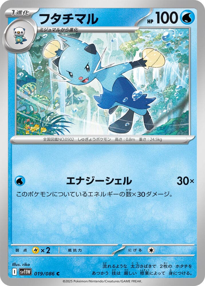 Dewott 019