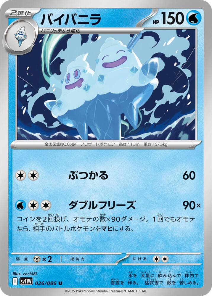 Vanilluxe 026 Normal