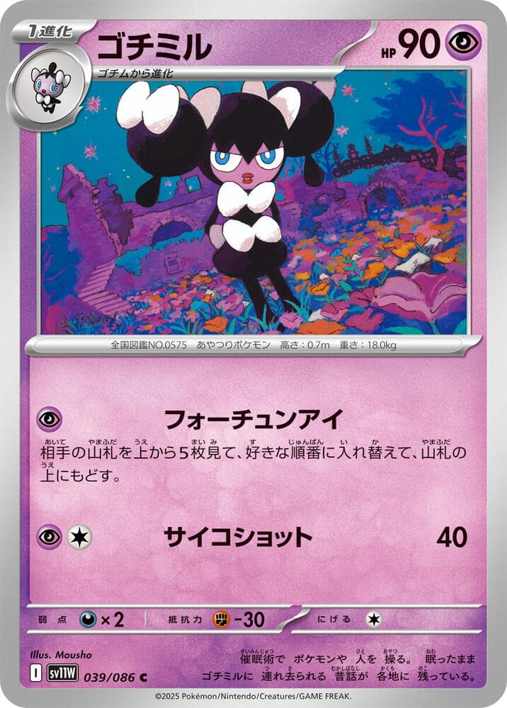 Gothorita 039
