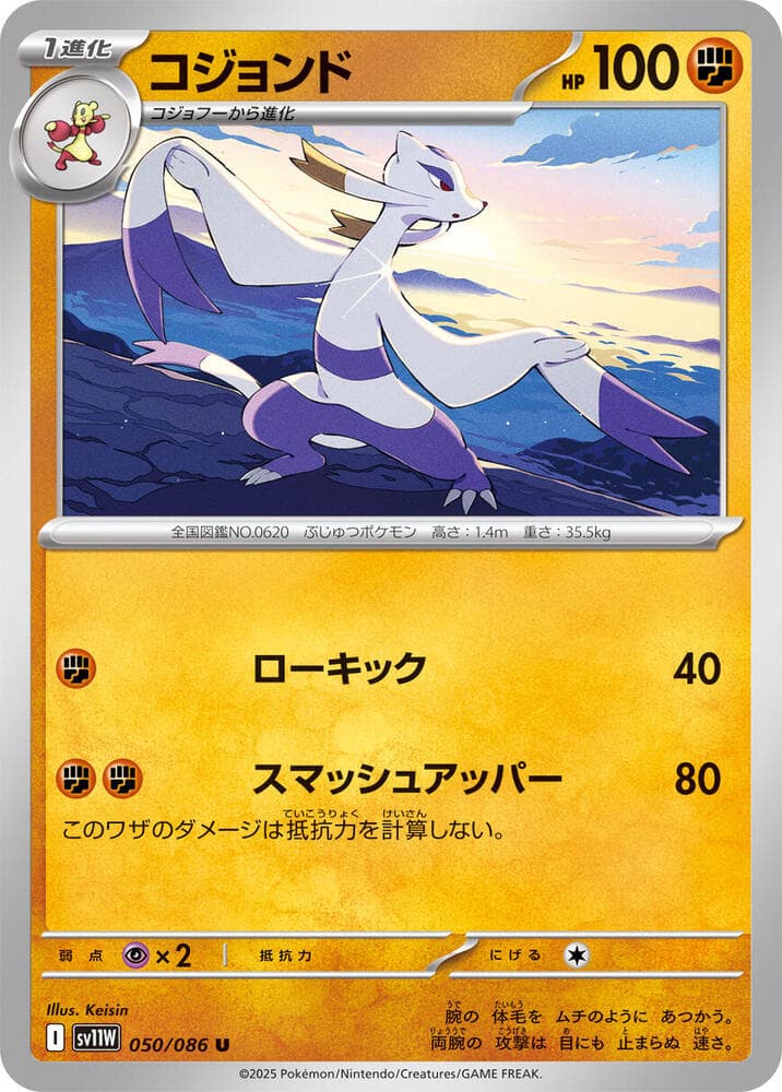 Mienshao 050 Normal