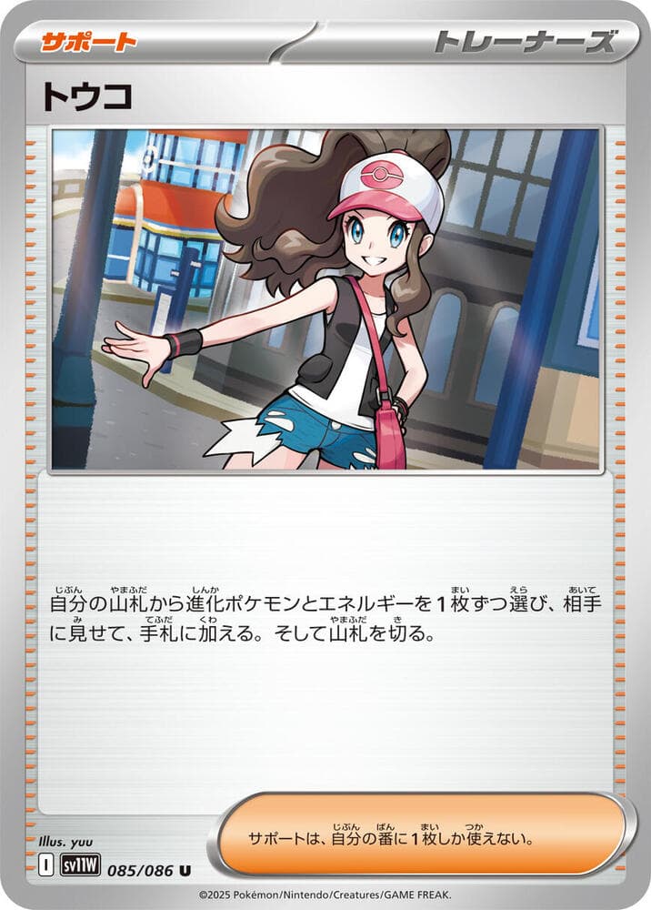Hilda 085