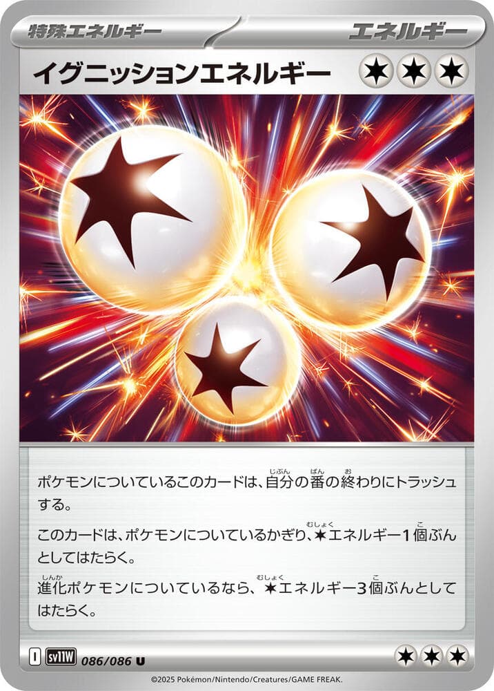 Ignition Energy 086 Normal