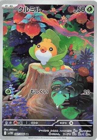 Sewaddle 087