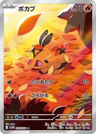 Tepig 096 Normal