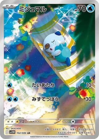 Oshawott 102