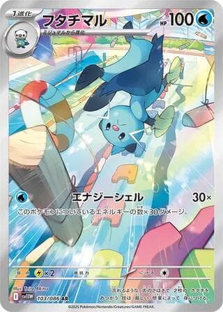 Dewott 103 Normal