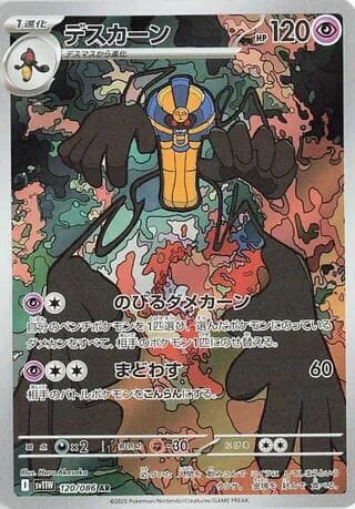 Cofagrigus 120 Normal