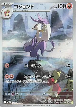 Mienshao 132