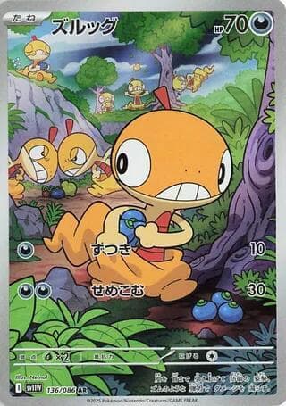 Scraggy 136 Normal